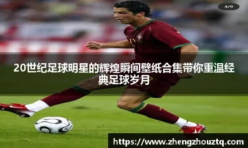 杨铭锐：先踢好中超再说留洋，最想去西班牙